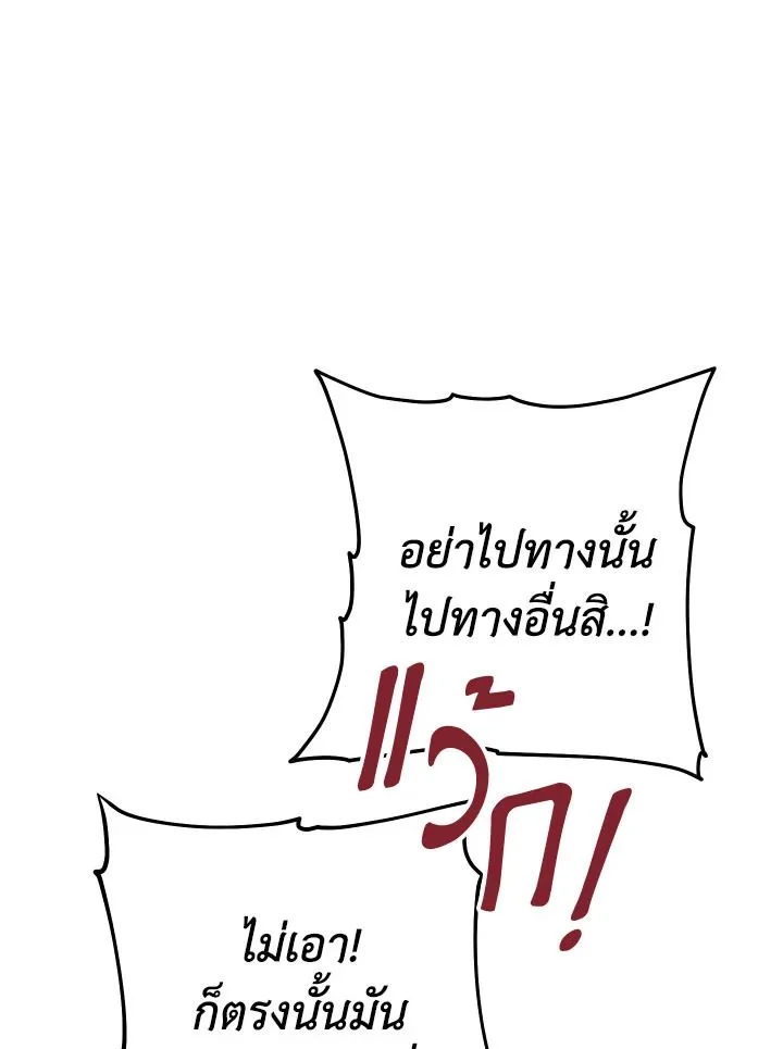 The Hero Returns ตอนที่ 104 page 103