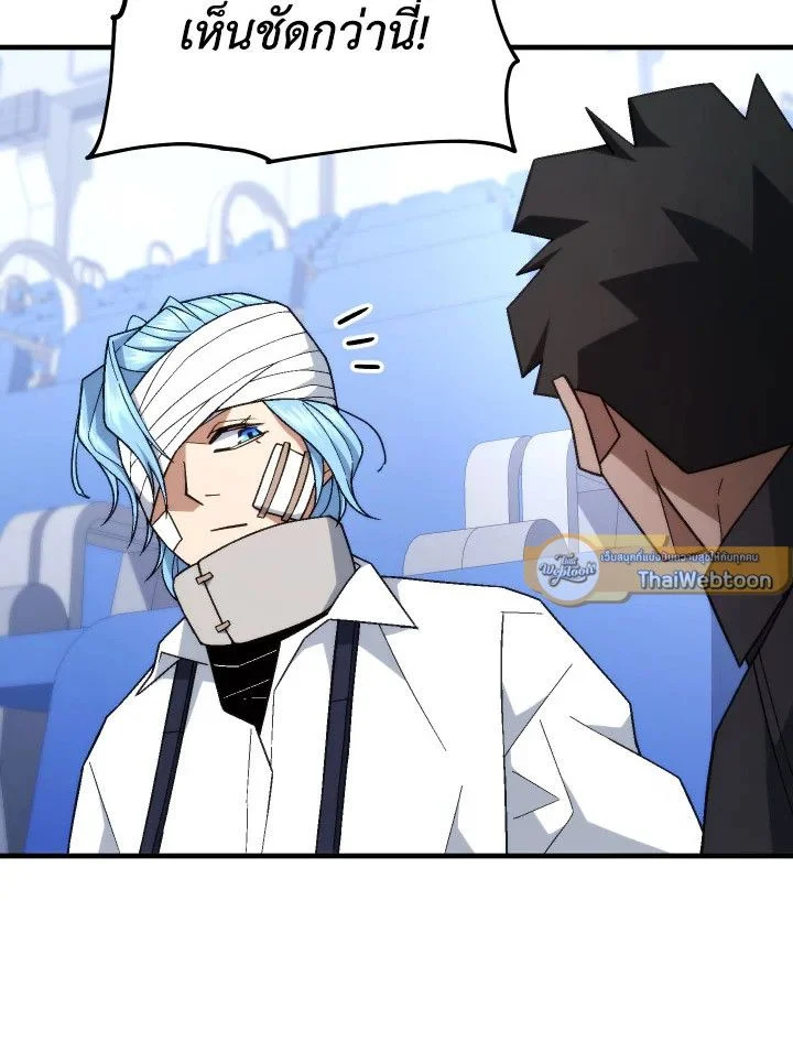 The Hero Returns ตอนที่ 104 page 104