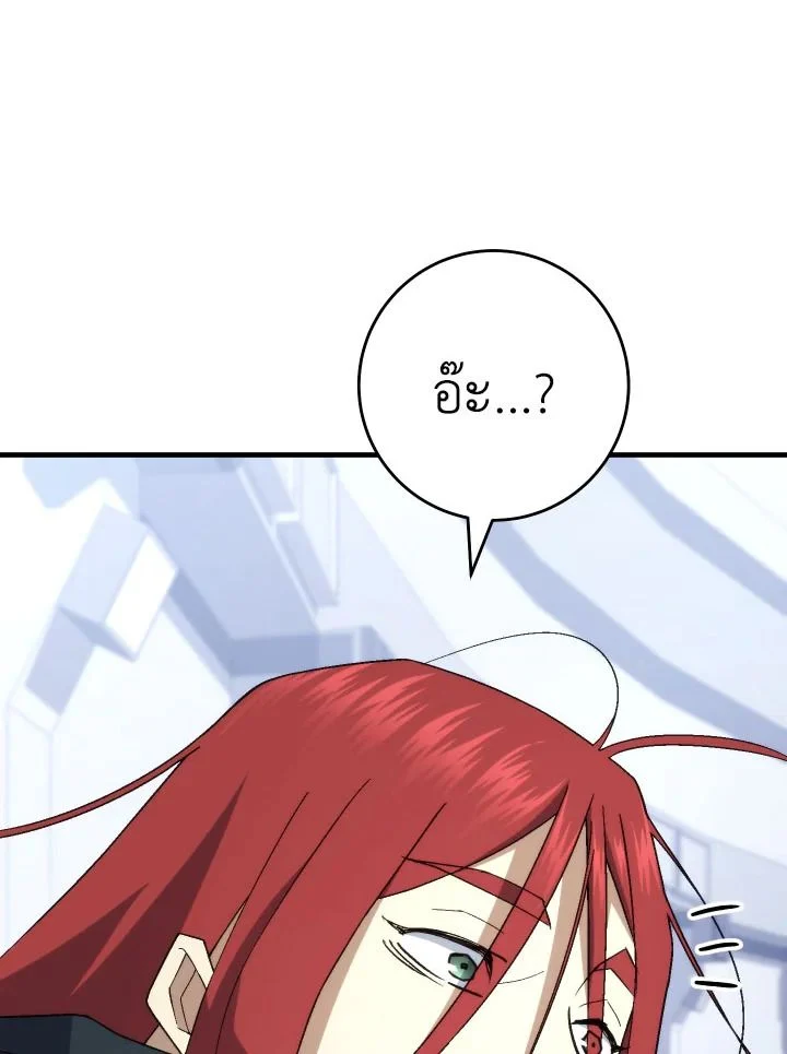 The Hero Returns ตอนที่ 104 page 105