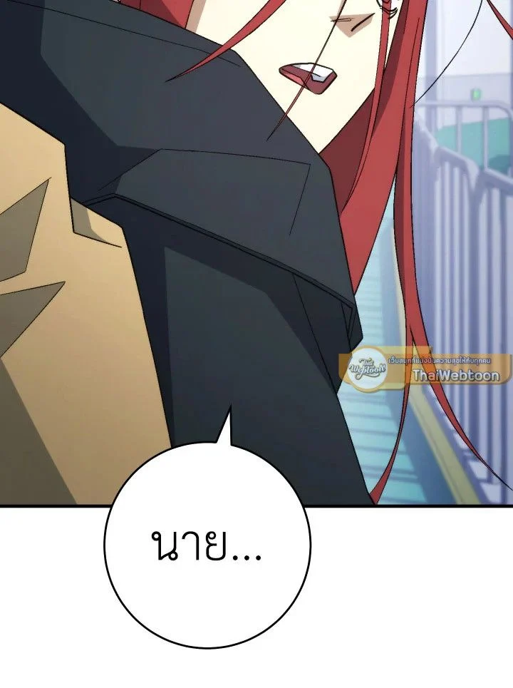 The Hero Returns ตอนที่ 104 page 106