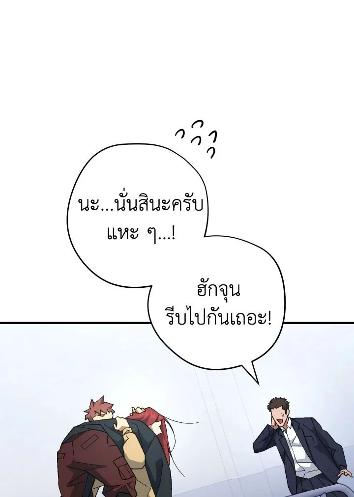 The Hero Returns ตอนที่ 104 page 112