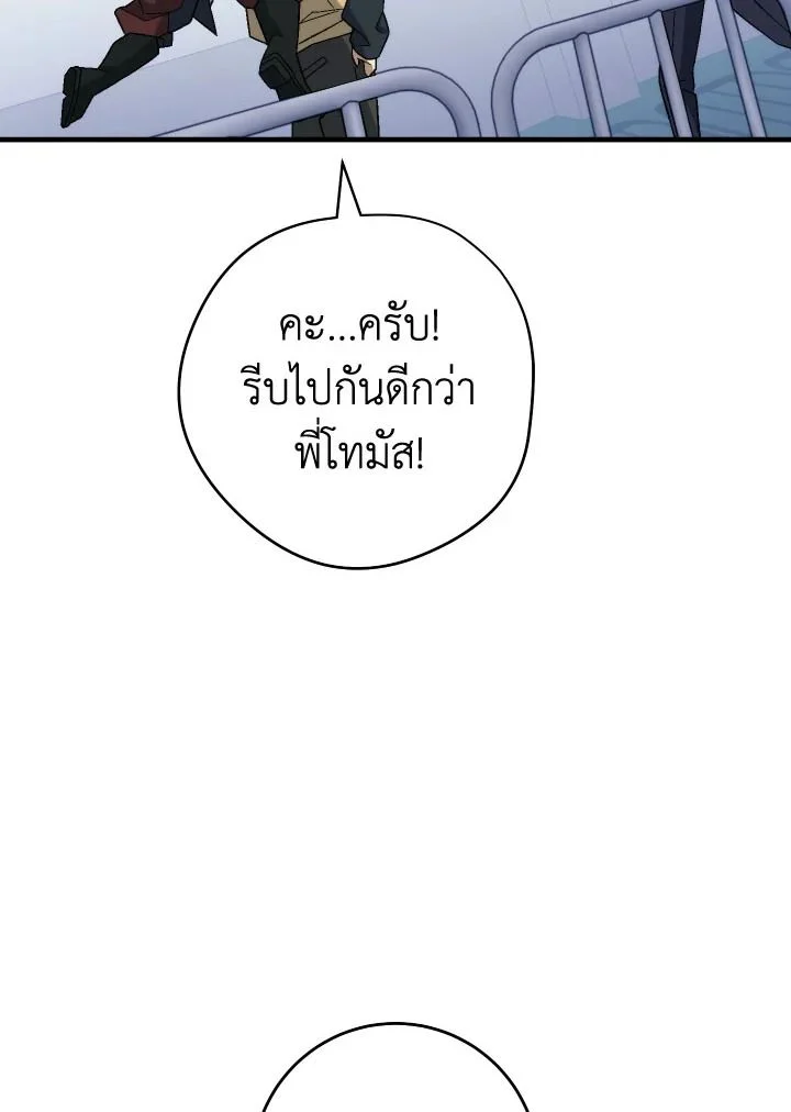 The Hero Returns ตอนที่ 104 page 113