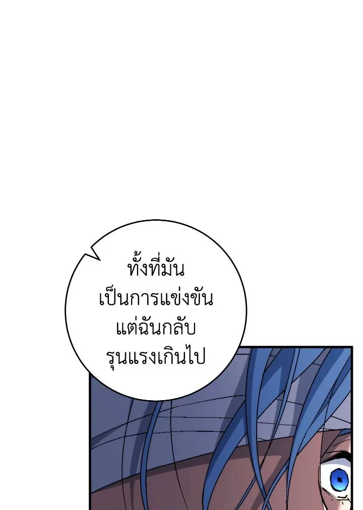 The Hero Returns ตอนที่ 104 page 116