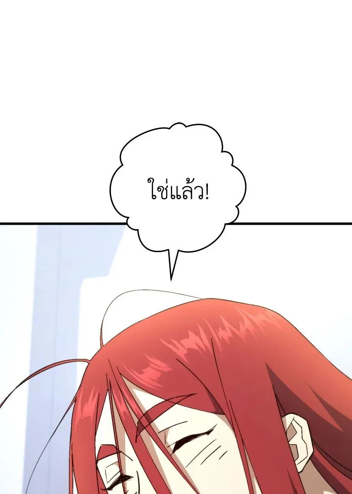 The Hero Returns ตอนที่ 104 page 123