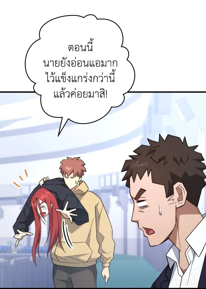 The Hero Returns ตอนที่ 104 page 125