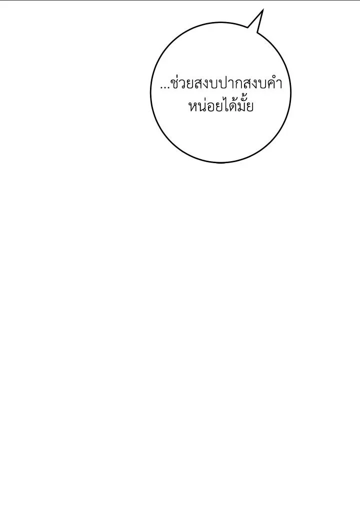 The Hero Returns ตอนที่ 104 page 126