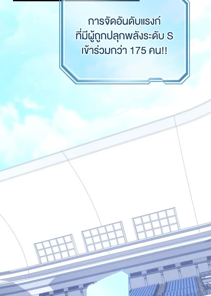 The Hero Returns ตอนที่ 104 page 129