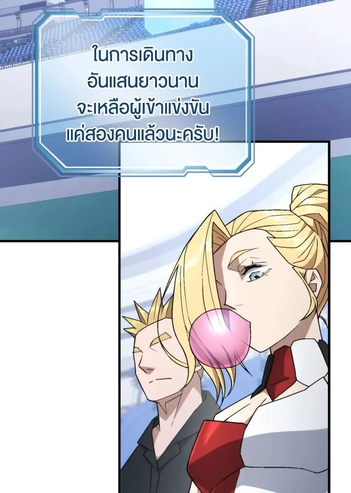 The Hero Returns ตอนที่ 104 page 130