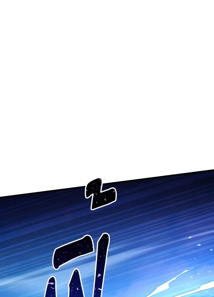 The Hero Returns ตอนที่ 105 page 13