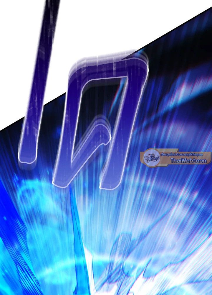 The Hero Returns ตอนที่ 105 page 15