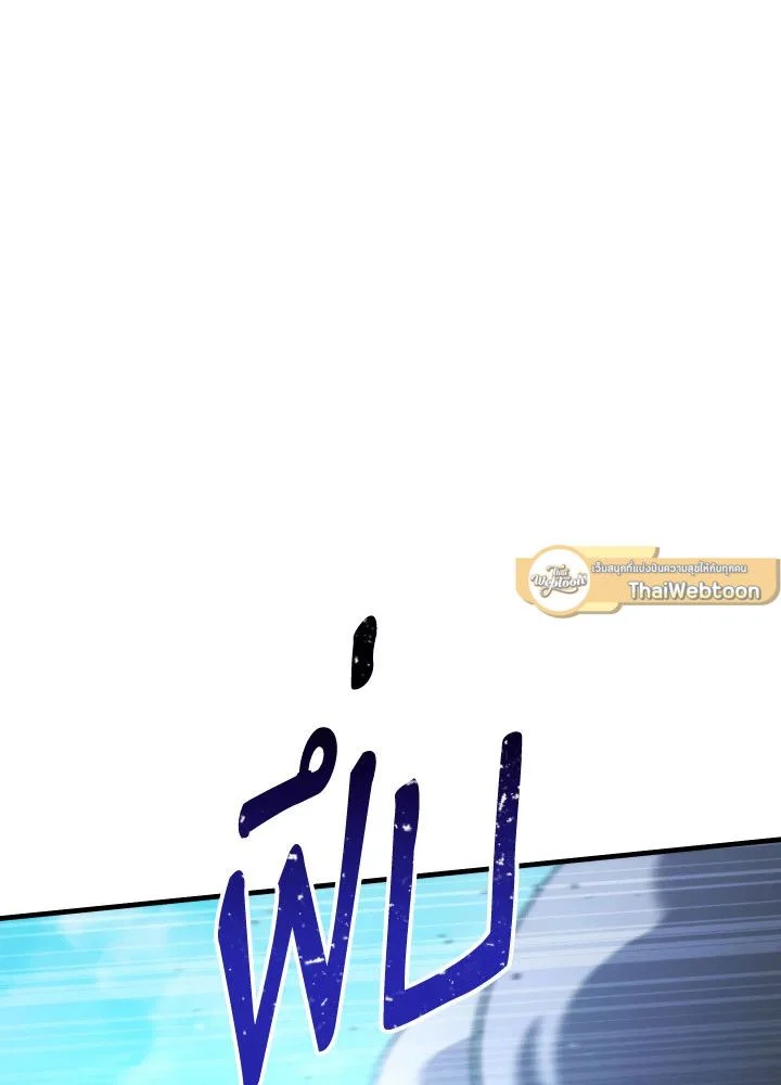 The Hero Returns ตอนที่ 105 page 18