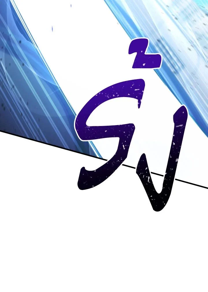 The Hero Returns ตอนที่ 105 page 26