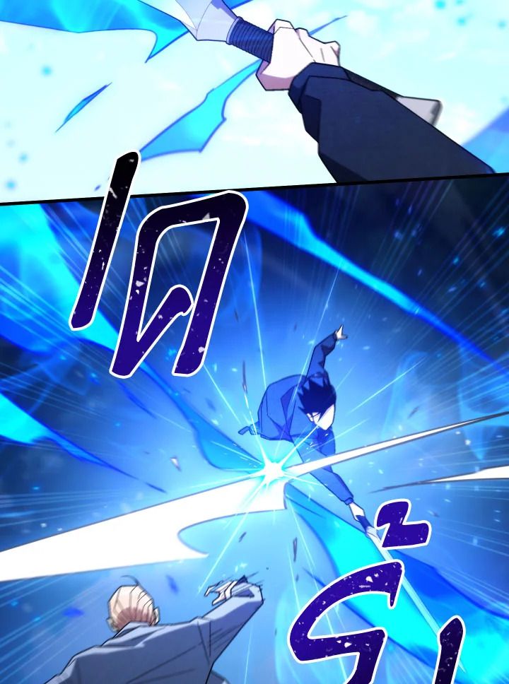 The Hero Returns ตอนที่ 105 page 34