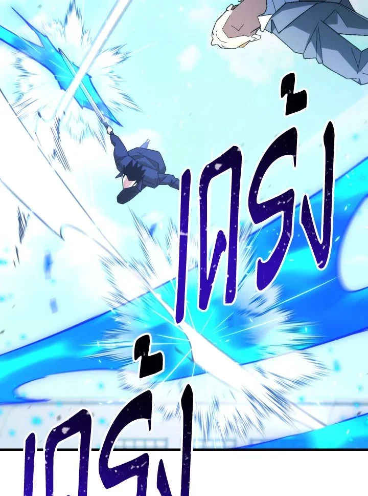 The Hero Returns ตอนที่ 105 page 37