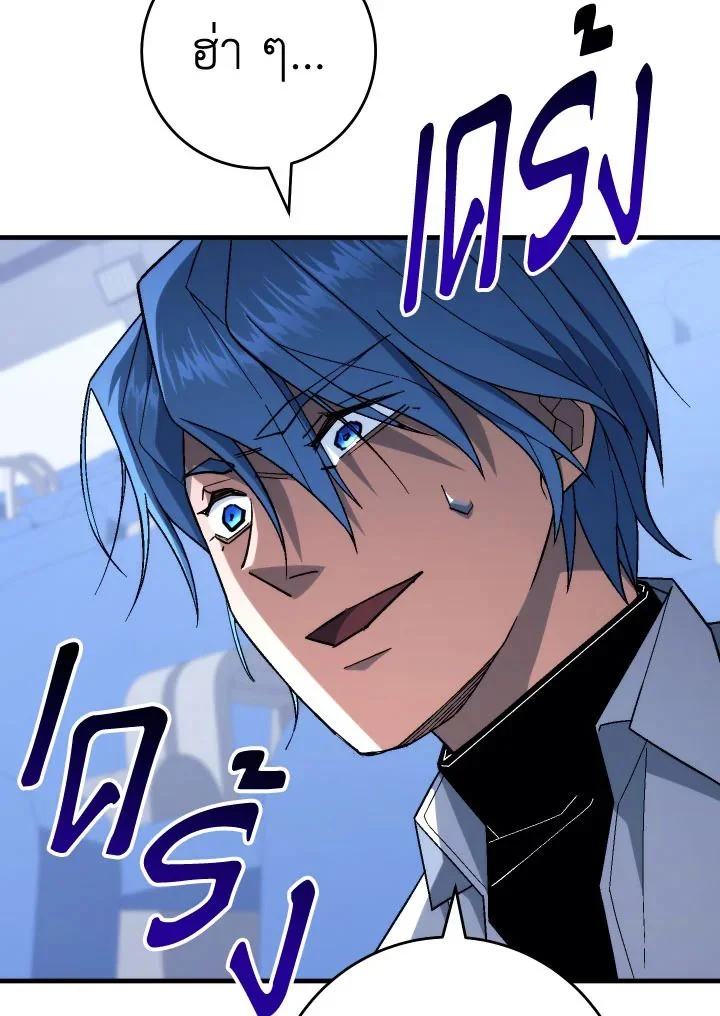 The Hero Returns ตอนที่ 105 page 42