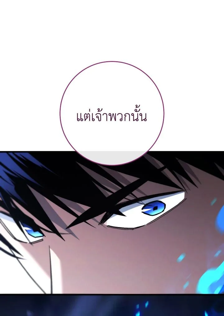 The Hero Returns ตอนที่ 105 page 46