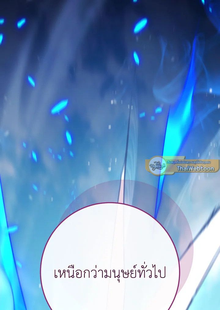 The Hero Returns ตอนที่ 105 page 47