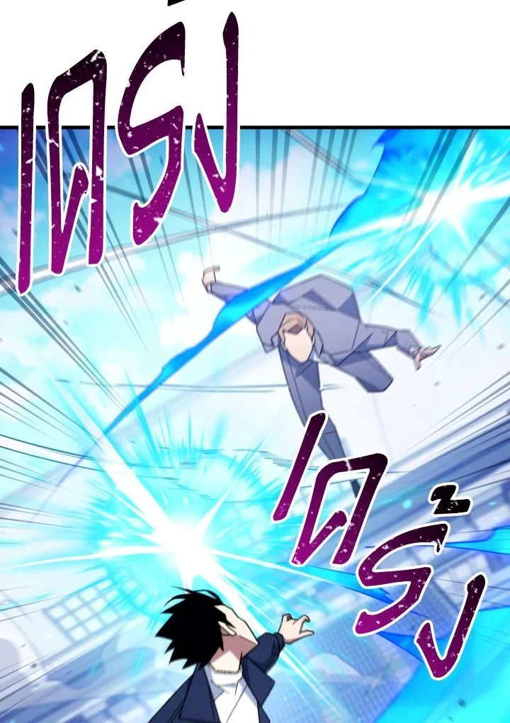 The Hero Returns ตอนที่ 105 page 55