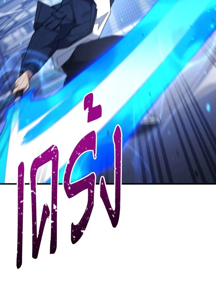 The Hero Returns ตอนที่ 105 page 56