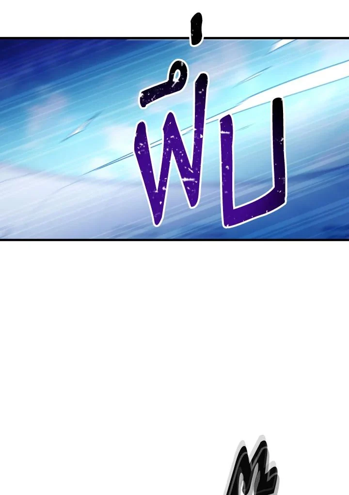 The Hero Returns ตอนที่ 105 page 57