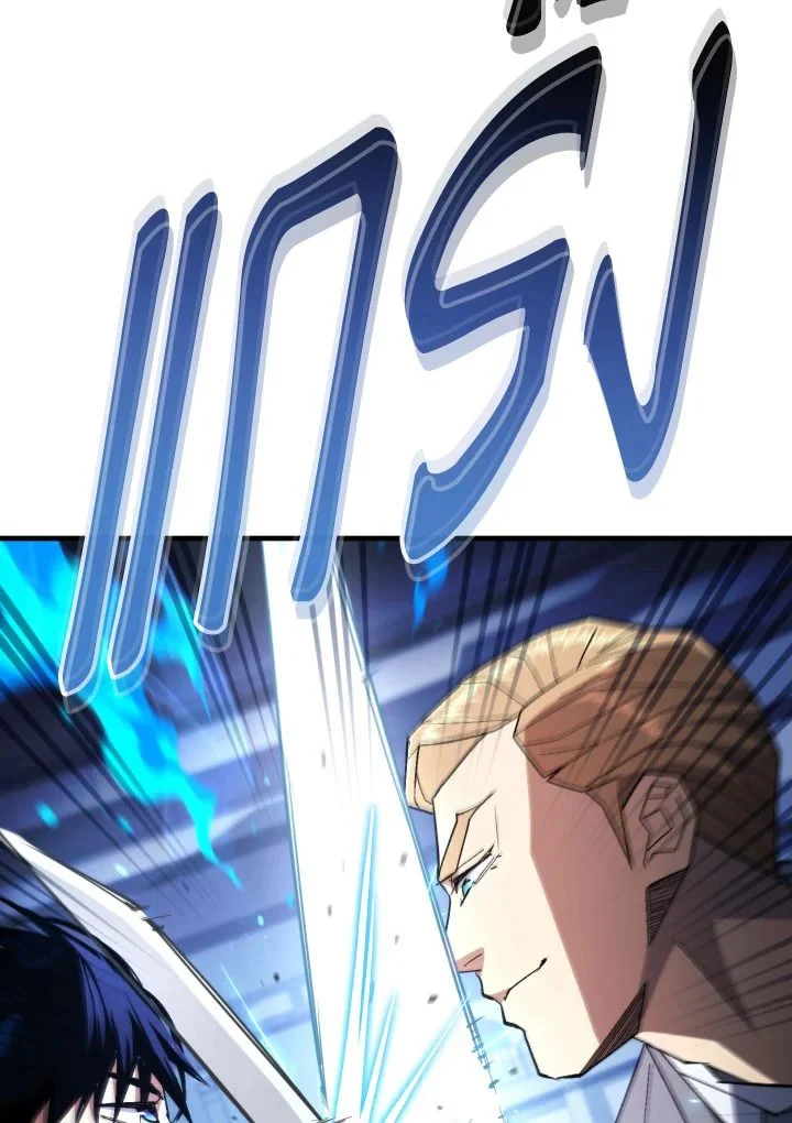 The Hero Returns ตอนที่ 105 page 58