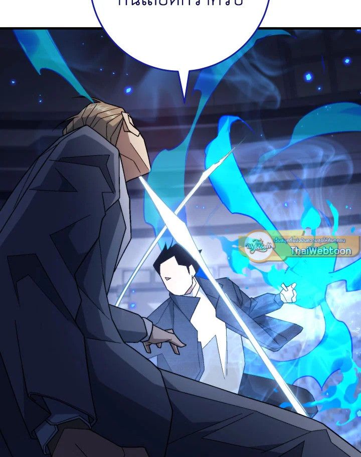 The Hero Returns ตอนที่ 105 page 64