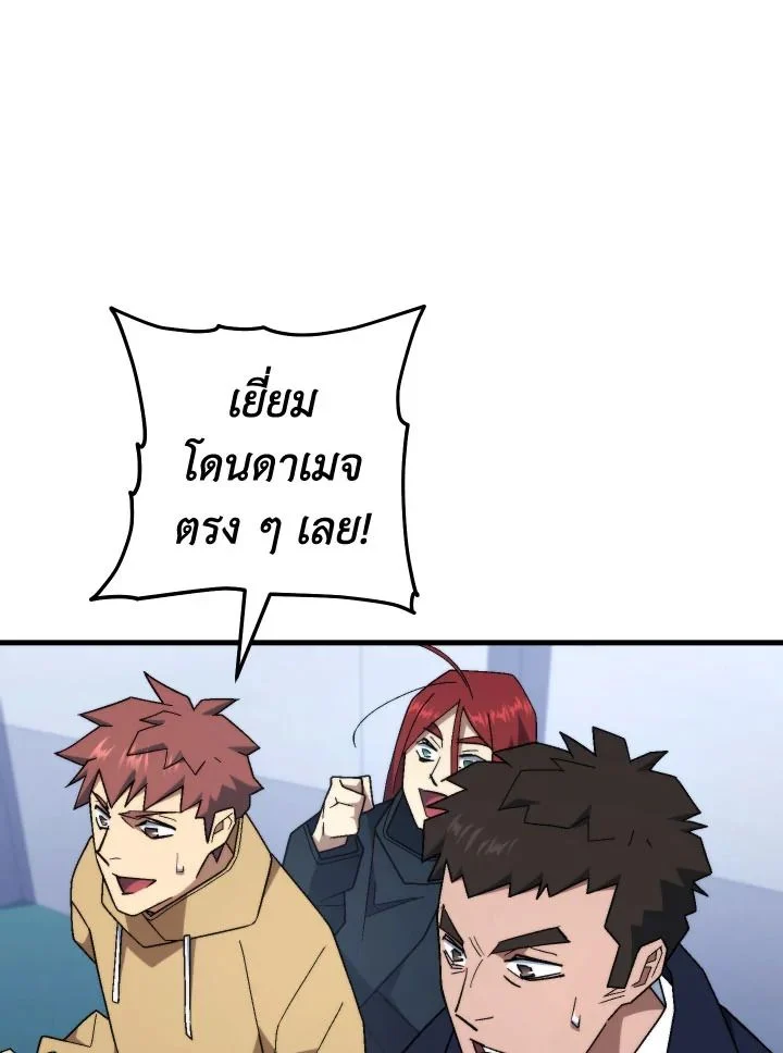 The Hero Returns ตอนที่ 105 page 70