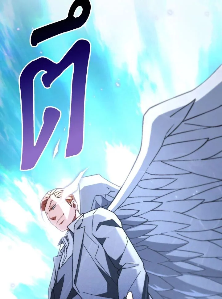 The Hero Returns ตอนที่ 105 page 81