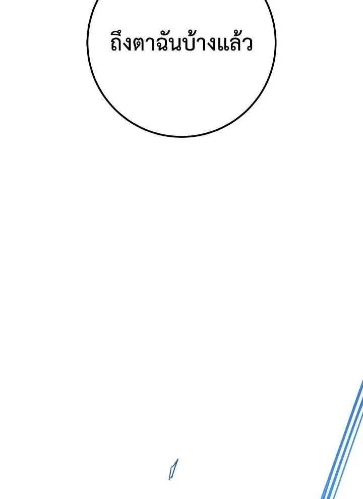 The Hero Returns ตอนที่ 105 page 89