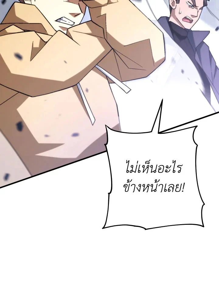 The Hero Returns ตอนที่ 105 page 104