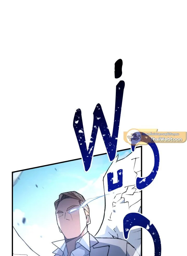 The Hero Returns ตอนที่ 105 page 105