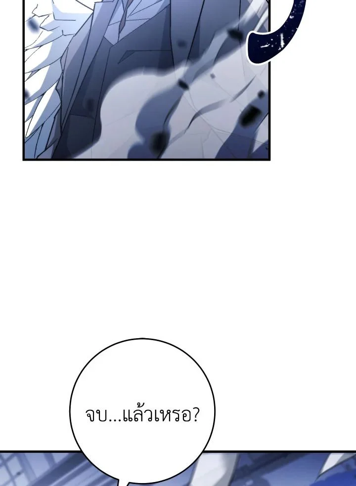 The Hero Returns ตอนที่ 105 page 106