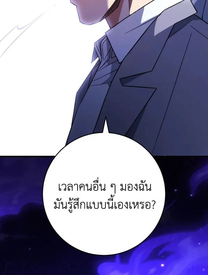 The Hero Returns ตอนที่ 105 page 116