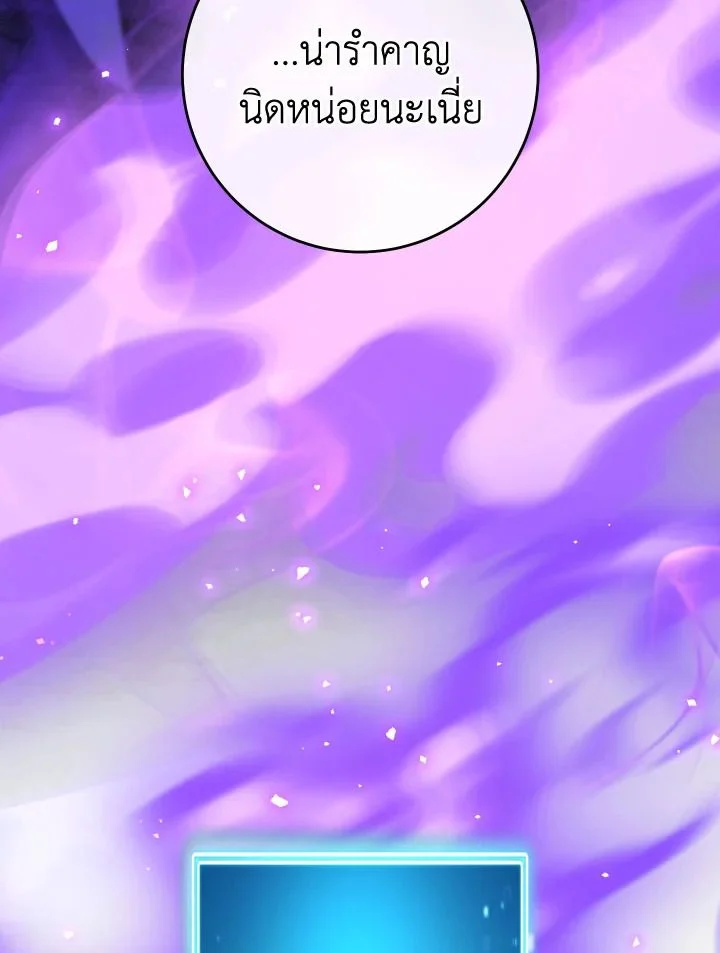 The Hero Returns ตอนที่ 105 page 121