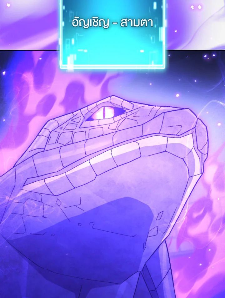 The Hero Returns ตอนที่ 105 page 122