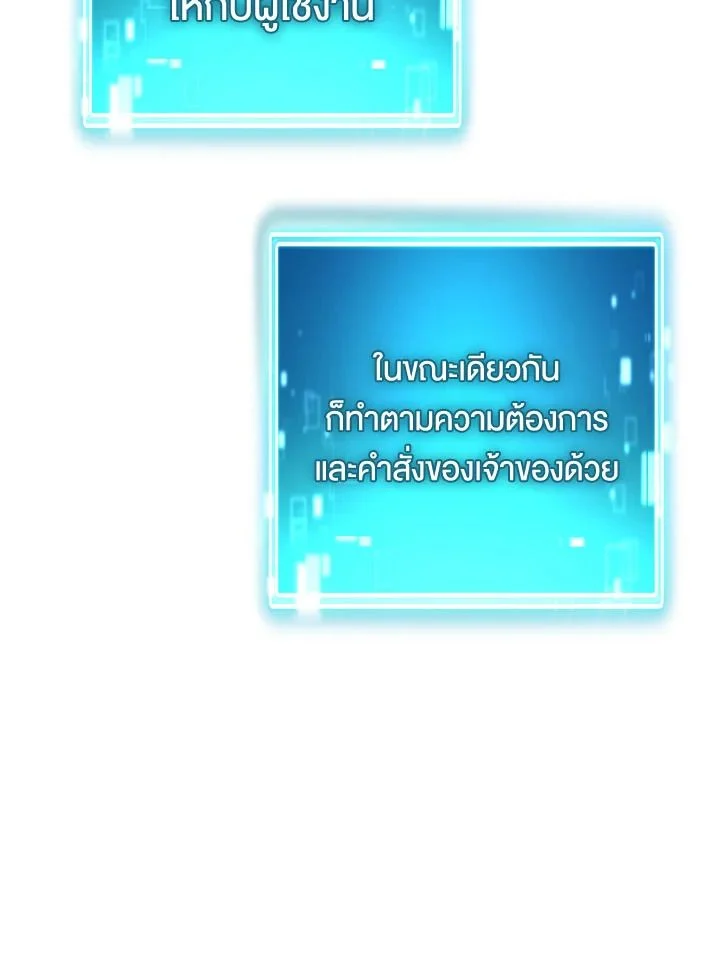 The Hero Returns ตอนที่ 105 page 124