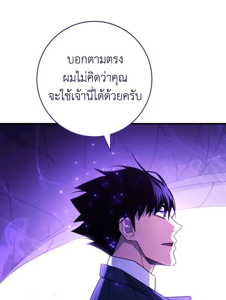 The Hero Returns ตอนที่ 105 page 125