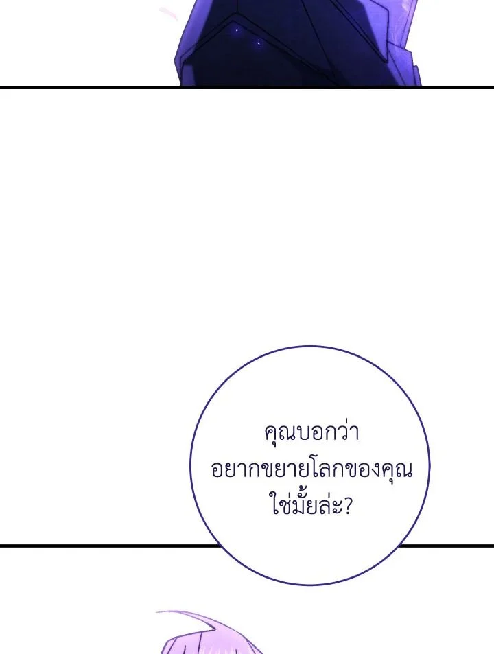 The Hero Returns ตอนที่ 105 page 126