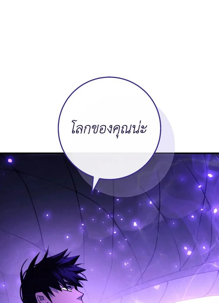 The Hero Returns ตอนที่ 105 page 128