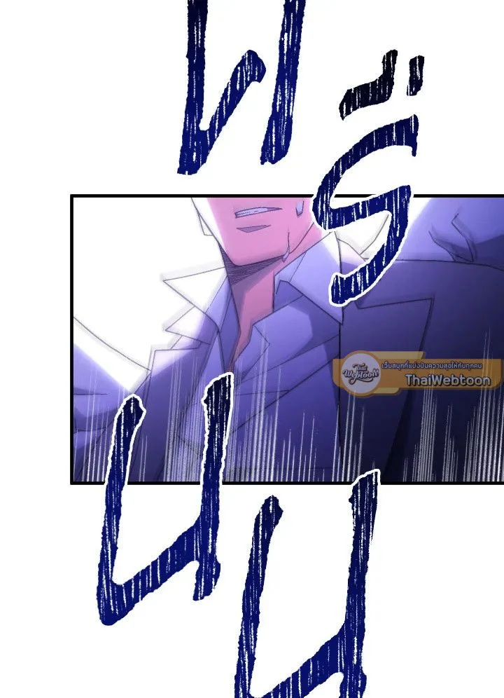 The Hero Returns ตอนที่ 105 page 131