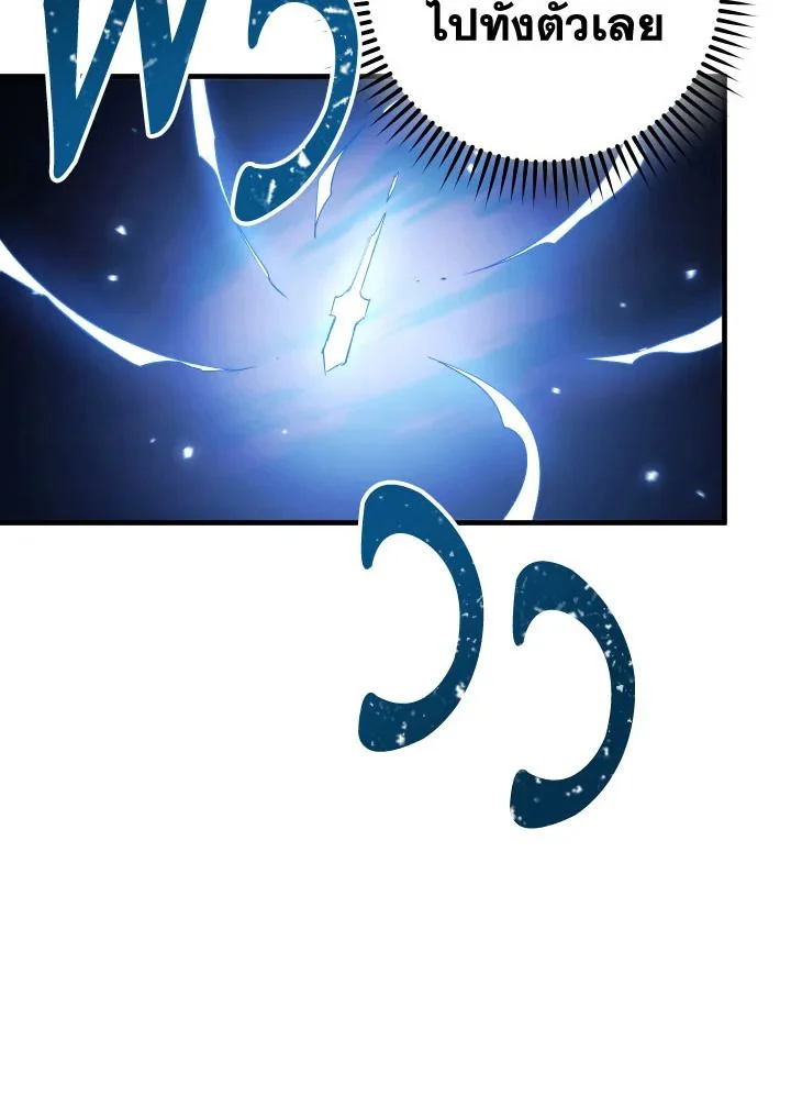 The Hero Returns ตอนที่ 105 page 135