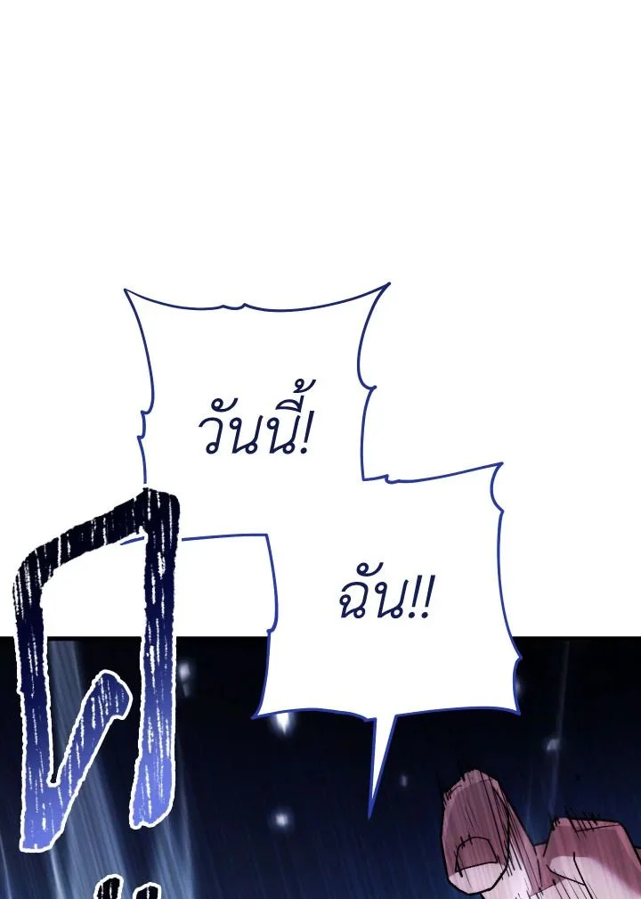 The Hero Returns ตอนที่ 105 page 143