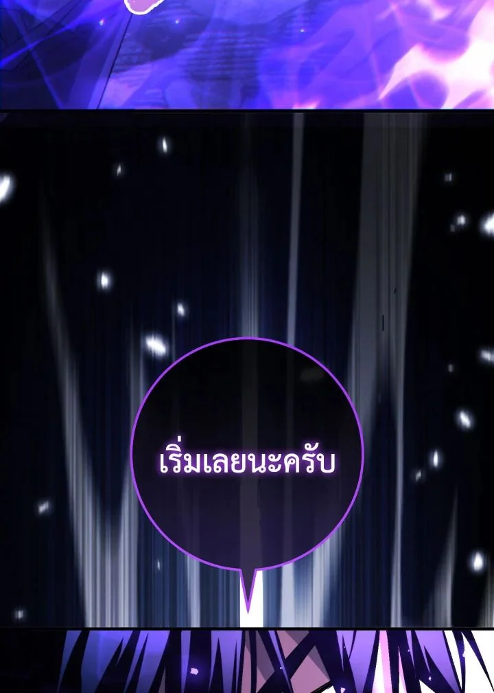 The Hero Returns ตอนที่ 105 page 148