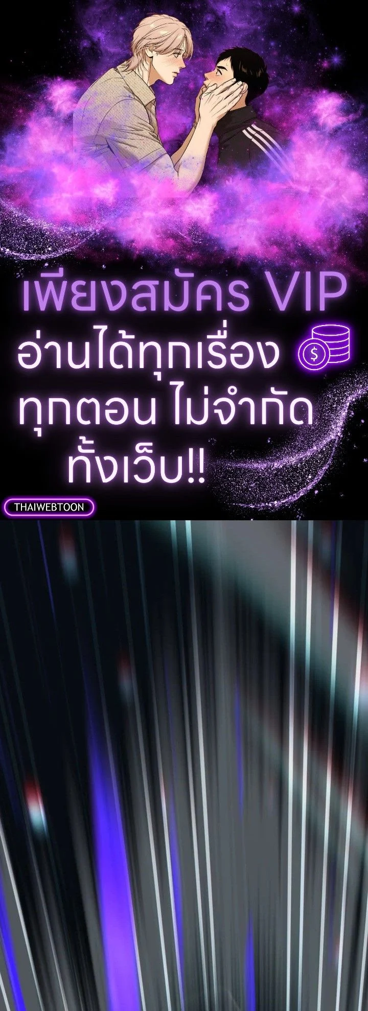 The Hero Returns ตอนที่ 106 page 0