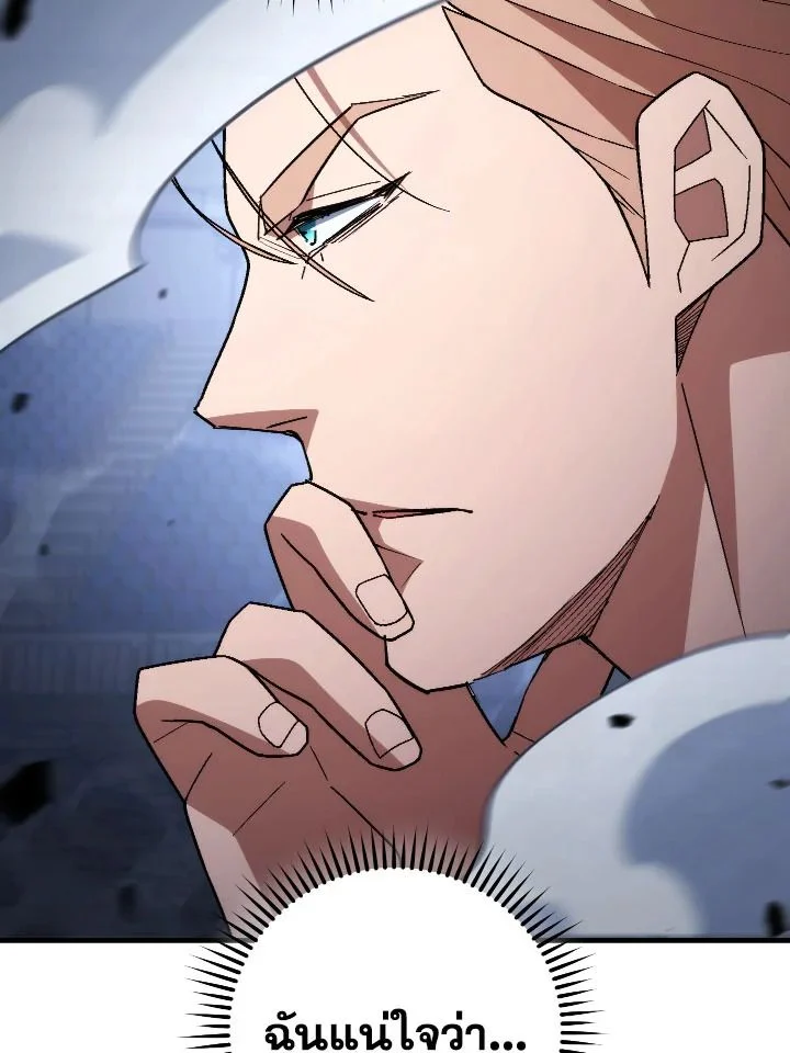 The Hero Returns ตอนที่ 106 page 9