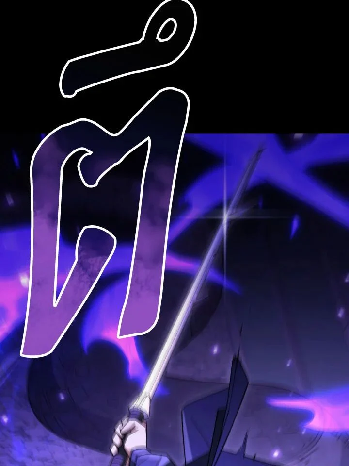 The Hero Returns ตอนที่ 106 page 25