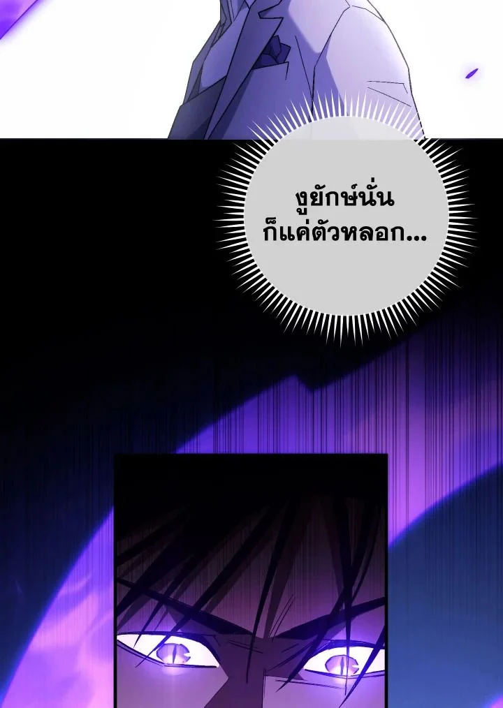 The Hero Returns ตอนที่ 106 page 29