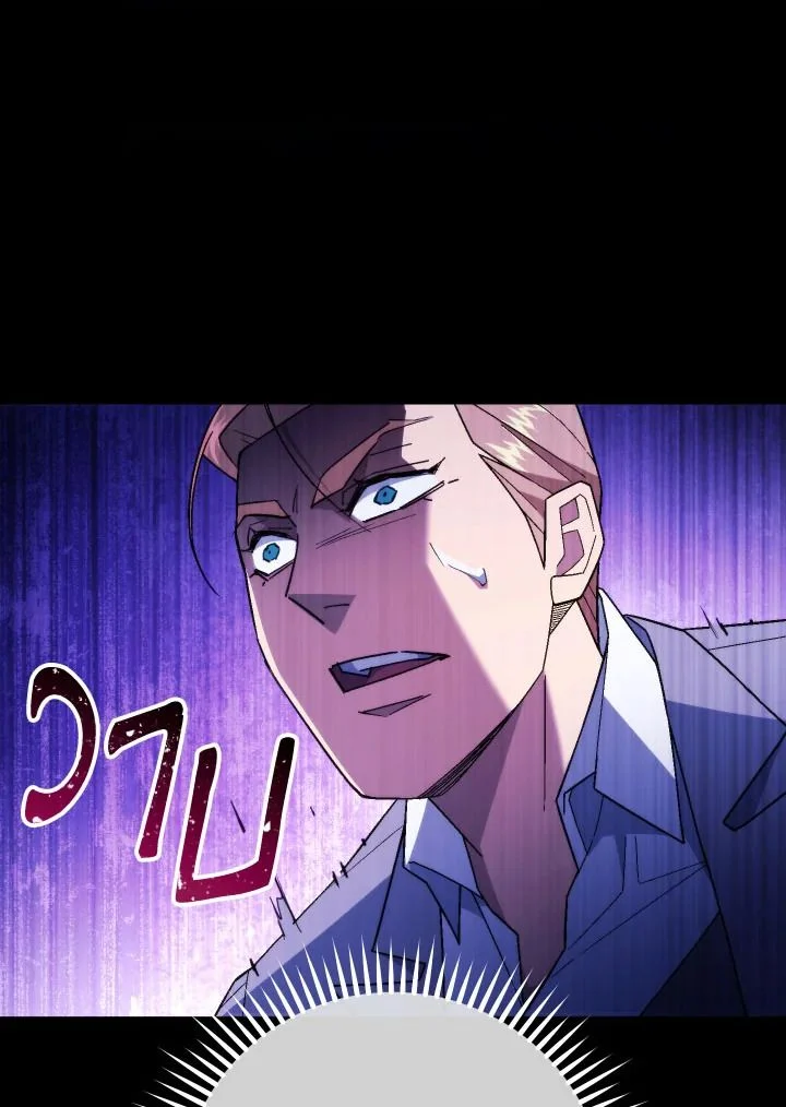 The Hero Returns ตอนที่ 106 page 33