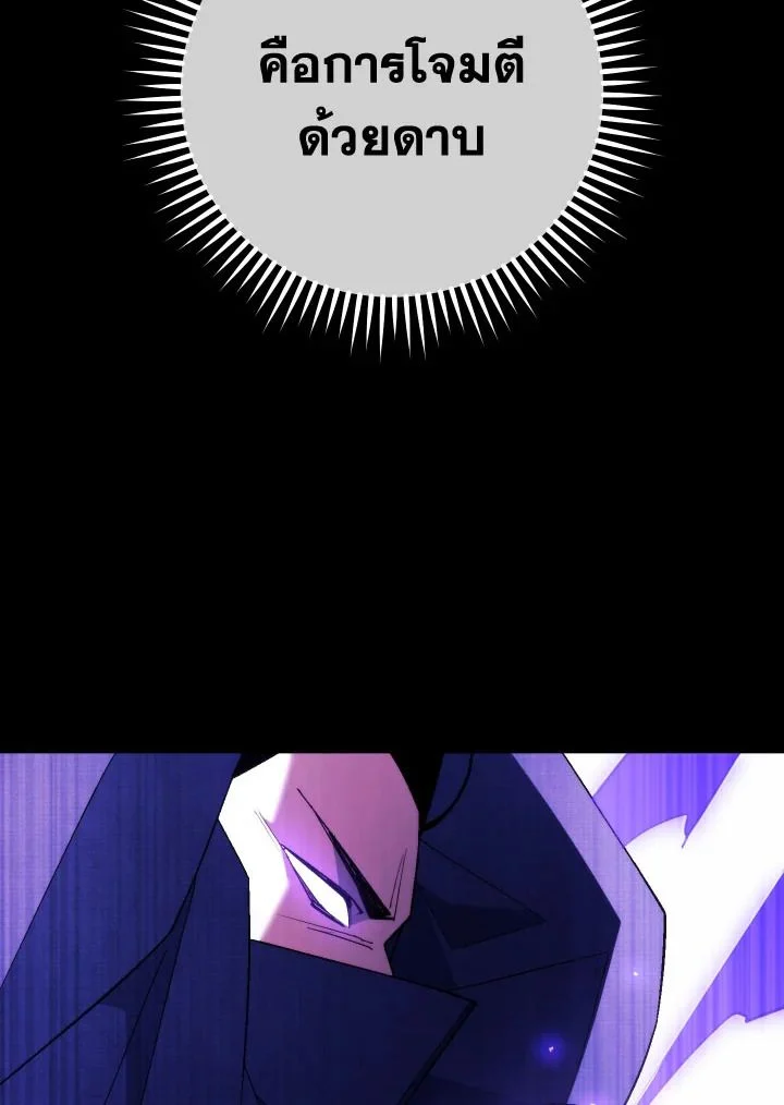 The Hero Returns ตอนที่ 106 page 34