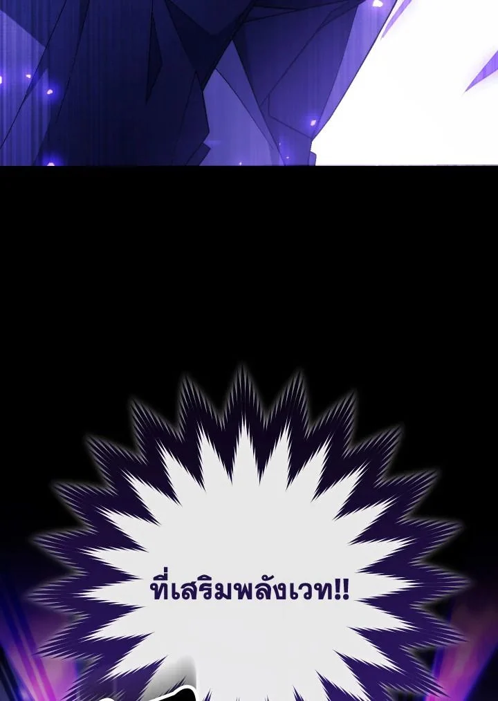 The Hero Returns ตอนที่ 106 page 35